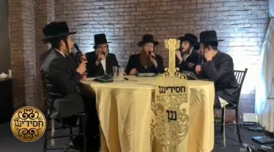 חסידיש ביי מעמד "עם סגולה" סיום מסכת גיטין והתחלת מסכת קידושין ע"י חבורת ובהם נהגה שע"י קהל עדת יראים וויען