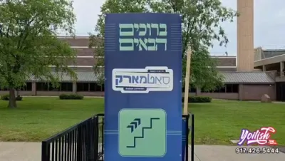 נאך פולע אינטערסאנטע סצענעס פון סאטמארק ביזנעס עקספאו