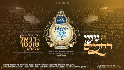 ניגון רחמים - יואלי קליין