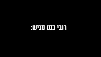 "שימני" I מאטי שטיינמעץ I בני לאופר I מלכות I אורייתא 