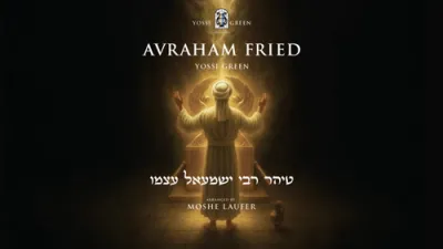 אברהם פריד - טיהר