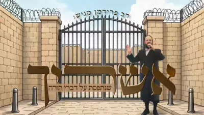 אשריך - דב פריעדמאן 