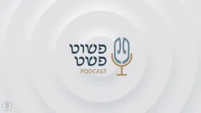 וויאזוי מיר זענען געווארן פארמערס! &ndash; מאטעס און משה קליערס &ndash; פשוט פשט