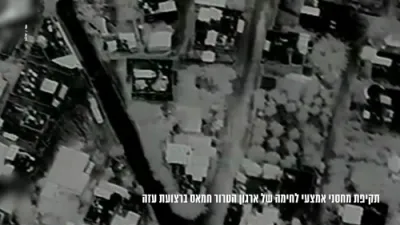 איזראעל אטאקירט חאמאס וואפן לאונטשער צענטער