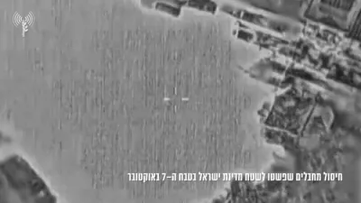 צה"ל האט ליקווידירט א חאמאס קאמאנדיר פון די שמחת תורה אטאקעס און אן איסלאמיק דזשיהאד טעראריסט -  ביי אטאקעס אין עזה