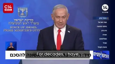 נתניהו טענה'ט אז דאס אפשטעלן איראן'ס נוקלעארע פראגראם איז זיין לעבנס אויפגאבע - און קוקט נישט אויף סיי וועלכע דיעל