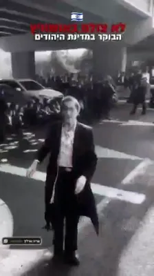 אכזריות'דיגע באנעמונג פון ציוניסטישע פאליציאנטן אויף די מסירות נפש'דיגע מוחים היינט אין ארצינו הקדושה