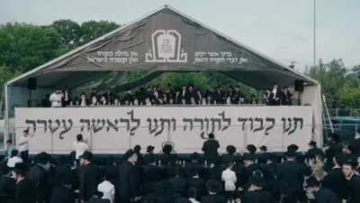 לענגערע ווידיאו פון מעמד קרן עולם התורה 