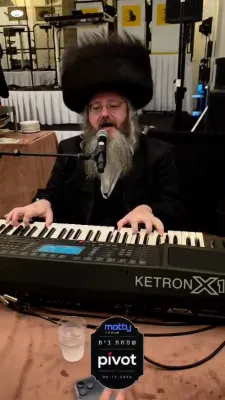 לעבעדיגע חתונה בבית ר' שלומי שטיינמעץ 
