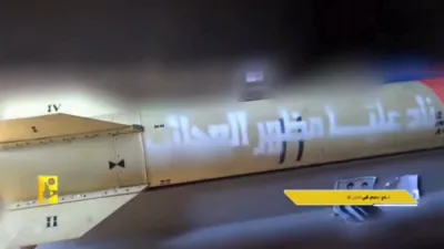 חיזבאללה פרובירט צו בארימען א דורכגעפאלענע אטאקע קעגן די מדינת ישראל כוחות דורך א שוואכע ווידעא וואס זיי האבן ארויסגעגעבן