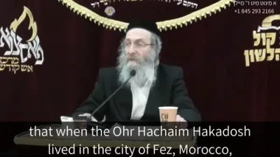 א מינוט מיט ר' מיילך שליט"א-יום ג' פרשת פינחס טו' תמוז תשפ"ו