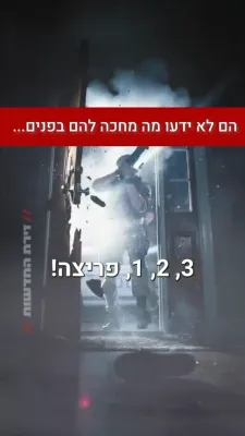 דראמאטישע אילוסטראציע - אזוי קוקט אויס מדינת ישראל 2026!