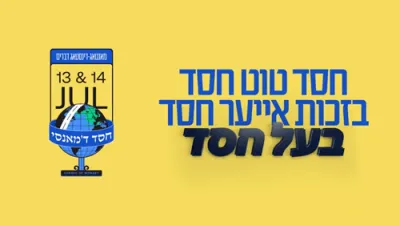רירנדע פרעזענטאציע  מאטי אילאוויטש - חסד ד'מאנסי