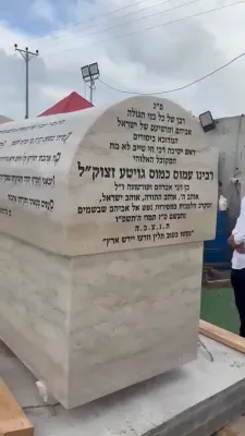 הקמת המציבה על קברו פון הרב עמוס גואטה ז"ל 