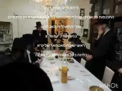 עטליכע חשובע אינגעלייט במסגרת 'חיינו' שע'י התאחדות אברכים דקיט"ל דסאטמאר בני ברק ביים איבער חזרן גאנץ מס' חגיגה בע"פ מיט הרה"ג ר'&nbsp;מנחם מענדל לעוו&nbsp;שליט"א ראש כולל מתיבתא דחדוותא "מזומנים" אין ק"ק גור אין בעפארגרייטונג צום גרויסן פארהער קומענדיגן חשון תשפ"