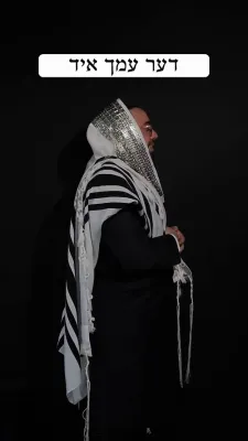 קאמישע ווידעא פון אקטיאר ארי סאמעט איבער פארשידענע ערליי אידן 