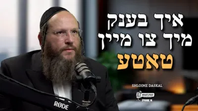 ר' שלומי דאסקאל - איך בענק מיר צו מיין טאטע