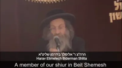 א מינוט מיט ר' מיילך שליט"א-יום ב' פרשת ואתחנן ו' אב תשפ"ו