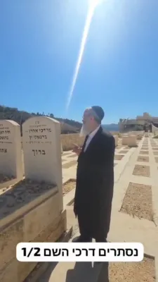 העסקן ר' יונתן שווארץ ביי די קברים פון די ברוינשטיין פאמיליע וועלכע איז טראגיש אומגעקומען אין א עקסידענט