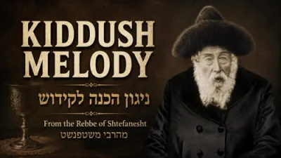 א הייליגער ניגון פאר קידוש | שטעפאנעשטער רבי, רומעניע פאר'ן קריג