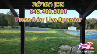 גורל 