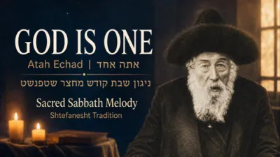 אתה אחד | הייליגער שבת ניגון פון שטעפאנעשט
