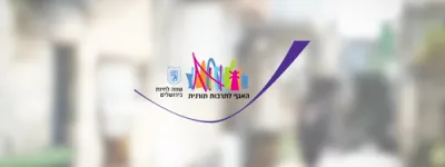 ניגוני ימים נוראים PLAYLIST אהערגעשטעלט דורך 'א בליק'