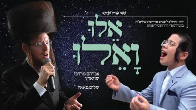 ניגוני ימים נוראים PLAYLIST אהערגעשטעלט דורך 'א בליק'