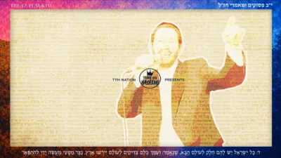 כל ישראל