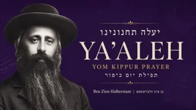 יעלה | תפילת יום כיפור פון ר' בן ציון האלבערשטאם מבאבוב