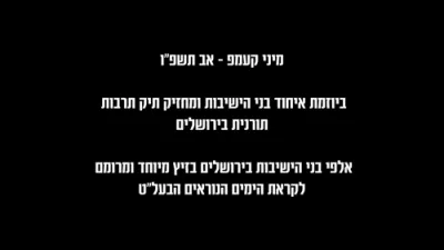 מוטי ויזל, זאנוויל וינברגר ויצחק בן ארזה, מלכות