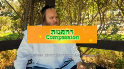 רחמנות