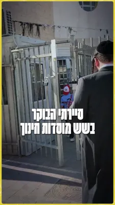 א נייע חרדי'שע פארטיי זאגט צו צו עפענען "צענדליגער" תלמוד תורה'ס מיט לימודי ליבה, און רייסט אראפ די חרדי'שע פירערשאפט אלס "אפגעהאקט"
