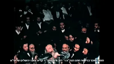 כ"ק האדמו"ר מבערגסאז זצ"ל ביים מעמד המצוה טאנץ פון כ"ק בעל 'שפע חיים' מצאנז זי"ע ביי די חתונה פון זיין איידעם, יבלחט"א גאב"ד קרית צאנז ירושלים, אין יאר תשכ"ט