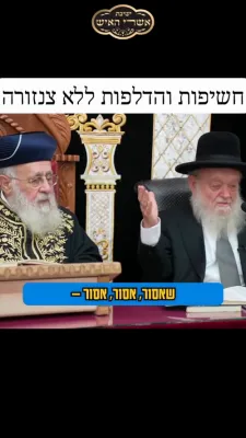מען טאר נישט ארויף גיין אויפן הר הבית