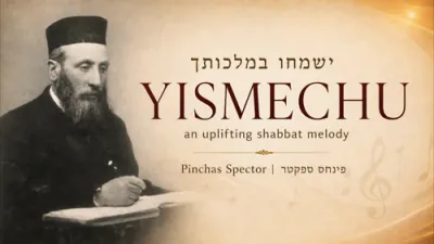 ישמחו במלכותך | א דערהויבענע שבת'דיגע ניגון