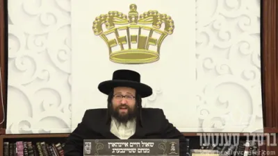 שיעור הכנה לראש השנה - הרה"צ רבי יואל רוטה שליט"א