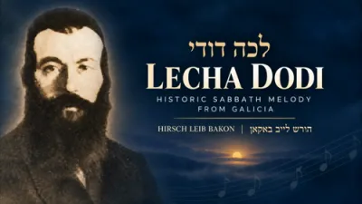 היסטארישע לכה דודי פון גאליציע | הירש לייב באקאן | שבת ניגונים