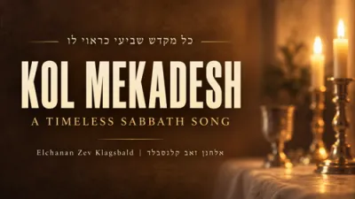כל מקדש: א טראדיציאנאלע שבת זמר אויף א היסטארישע חסידישע ניגון