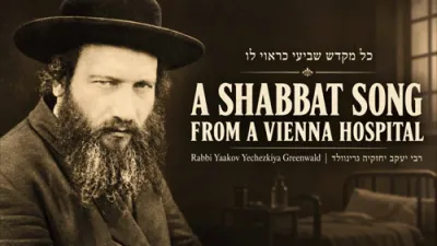א שבת ניגון פון וויען | כל מקדש דורך הרב יעקב יחזקיה גרינוואלד