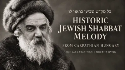 כל מקדש | היסטארישע שבת ניגון פון מונקאטש
