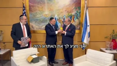 ווידעא: א ריזיגער חזון איש אתרוג איבערגעגעבן פאר אמבאסאדאר מייק האקאבי לקראת יו"ט סוכות