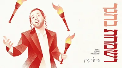 שראלי גרין