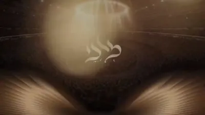 ישראל אדלר - "שמחת התורה - ממלכת מיר"