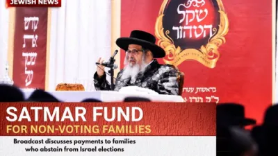סאטמאר'ס 'שקל הטהור' וועט טיילן 200 דאלער שטיצע פאר טויזנטער חרדי'שע משפחות וואס נעמען נישט אנטייל אין די בחירות אין ארץ ישראל