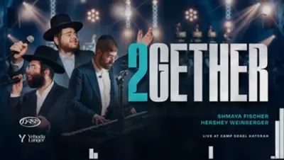 2GETHER: לייוו אין קעמפ דגל התורה מיט שמעיה פישער און הערשי וויינבערגער [אוידיאו]