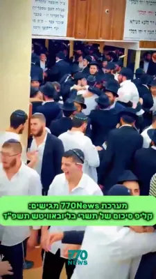 כראנאלאגישע איבערזיכט פון חג התשרי תשפ"ז אין חצר הקודש ליבאוויטש
