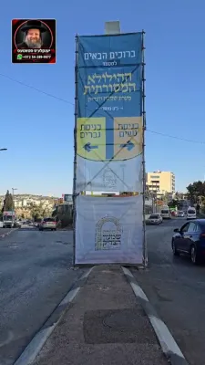 העפטיגע צוגרייטונגען אין ירושלים צום גרויסן יארצייט פון התנא אלוקי שמעון הצדיק