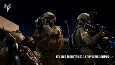 נאכט אפעראציע אנטדעקט: ווידיאו פון די עליטע שייטת 13 איינהייט צייגט אן עזה אטאקע פון דער נאנט