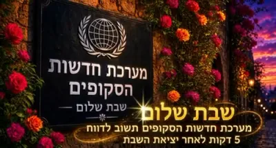 הרה"ק רבי יעקב מאיר שכטער שליט"א ביי מנחם אבל זיין ביי די יתומים פון ר' דוקי גרינוואלד ז"ל